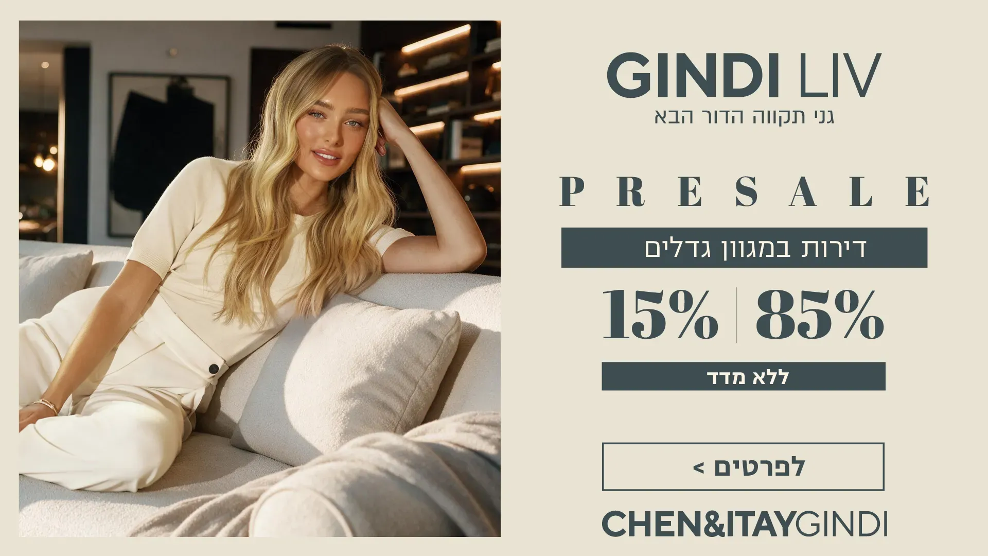הצעות מיוחדות