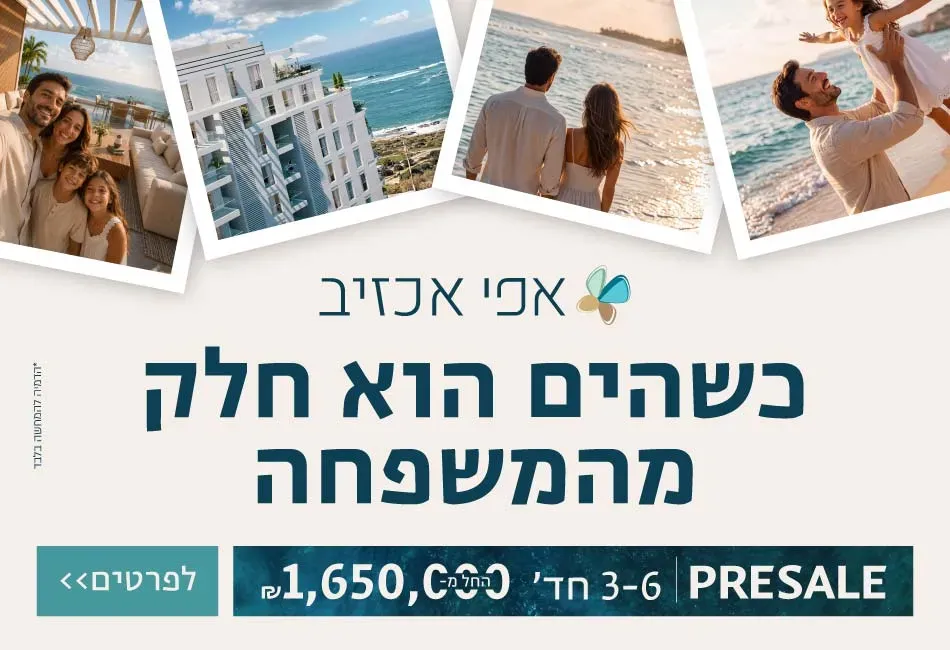 הצעות מיוחדות