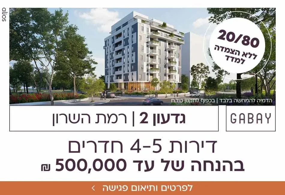 הצעות מיוחדות