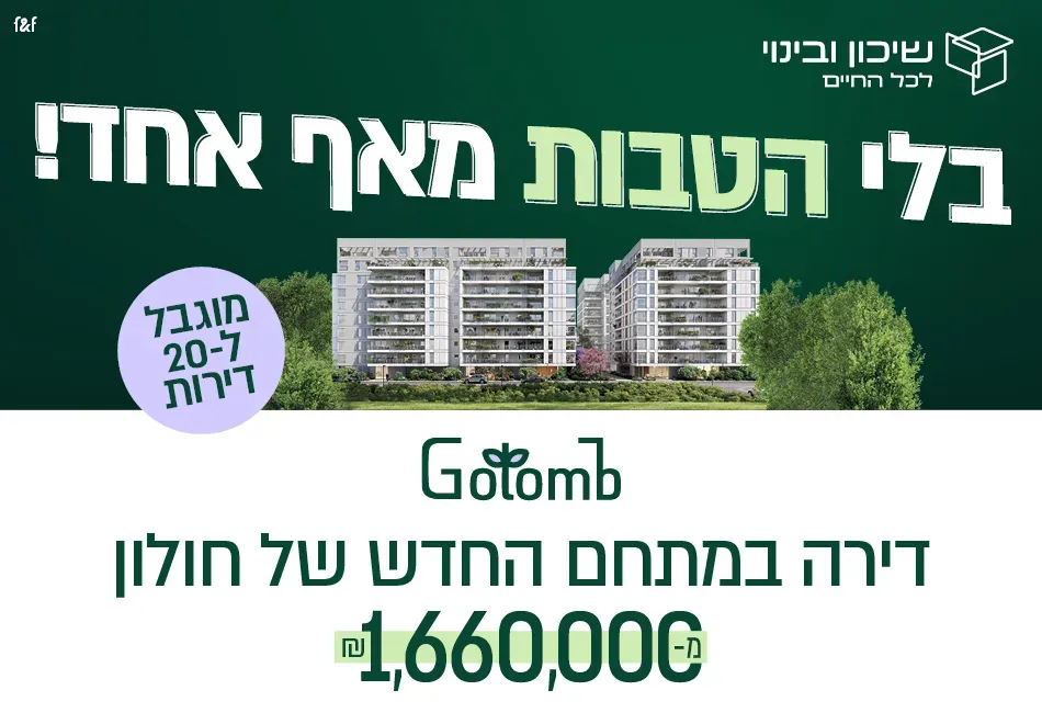 הצעות מיוחדות