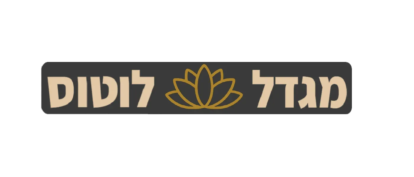 מגדל לוטוס
