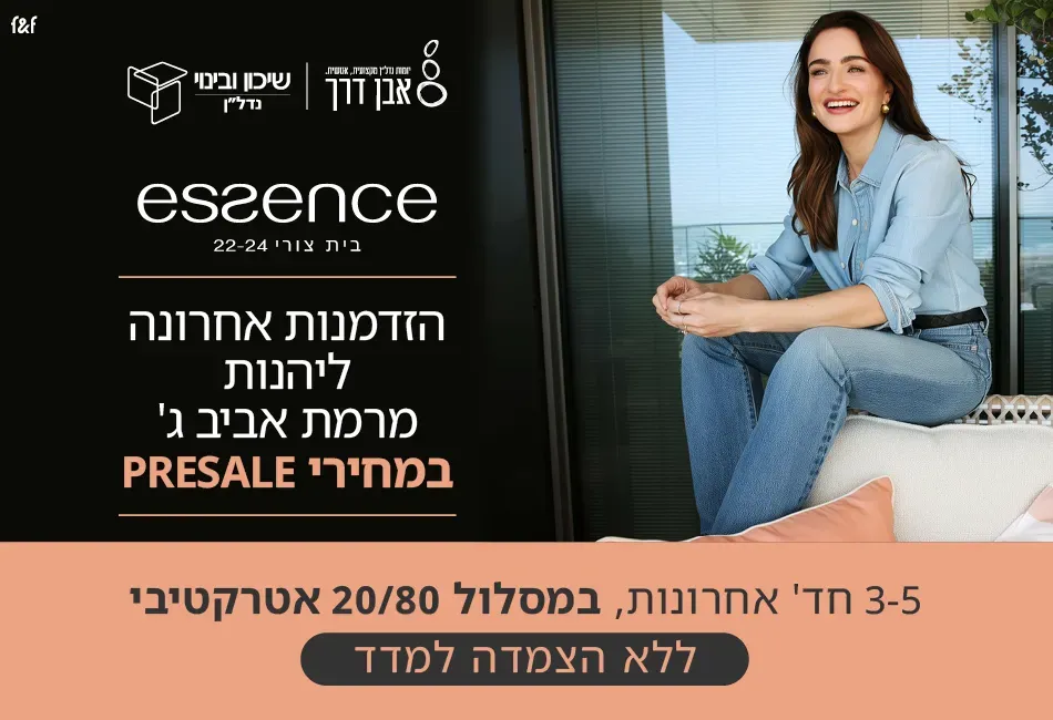 הצעות מיוחדות