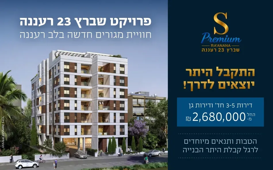 הצעות מיוחדות