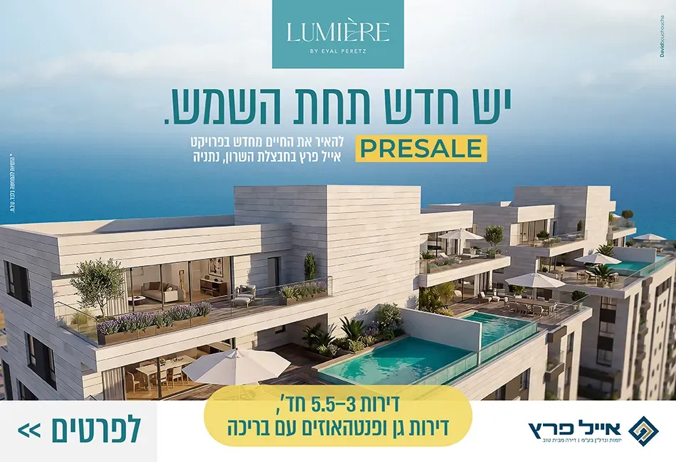 הצעות מיוחדות