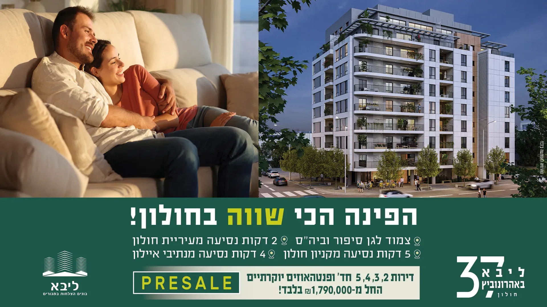 הצעות מיוחדות