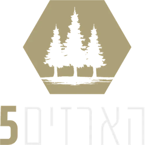 הארזים 5