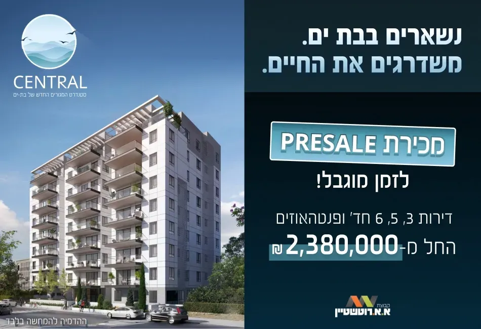 הצעות מיוחדות