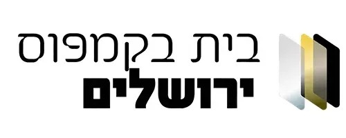 בית בקמפוס ירושלים