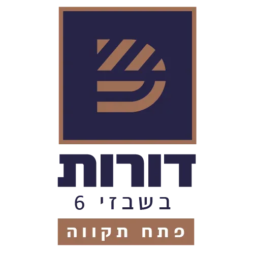 דורות בשבזי 6