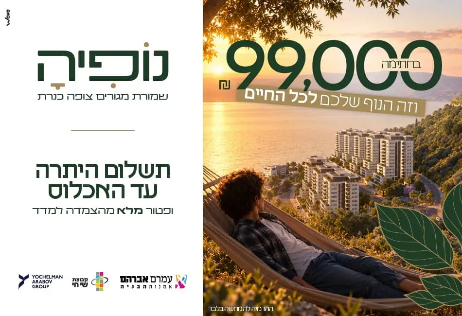 הצעות מיוחדות