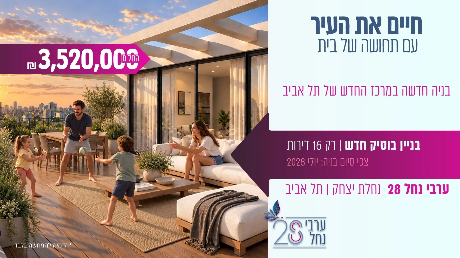 הצעות מיוחדות