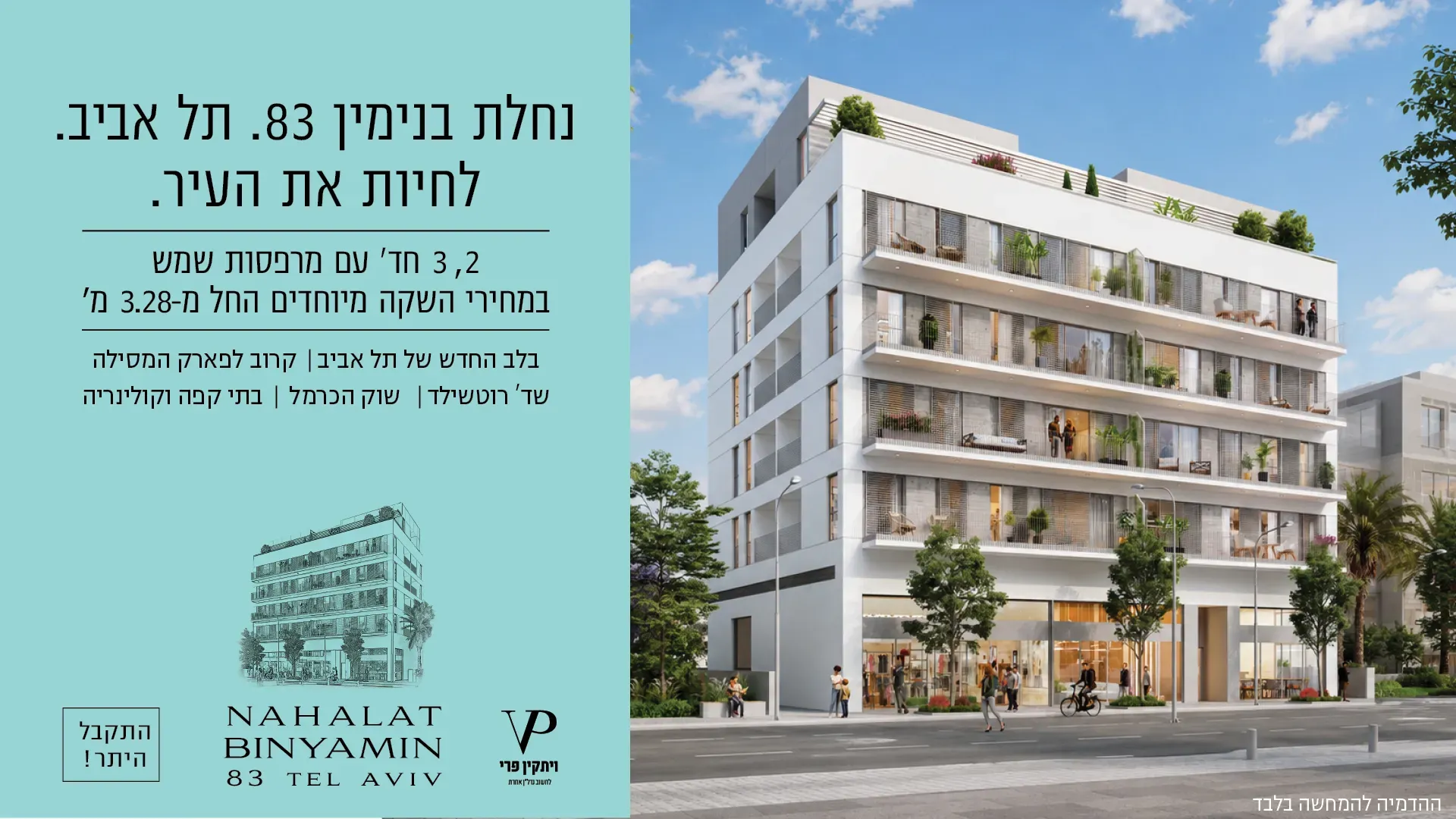 הצעות מיוחדות