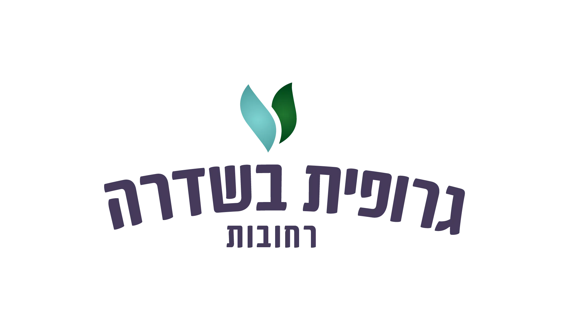 גרופית בשדרה רחובות