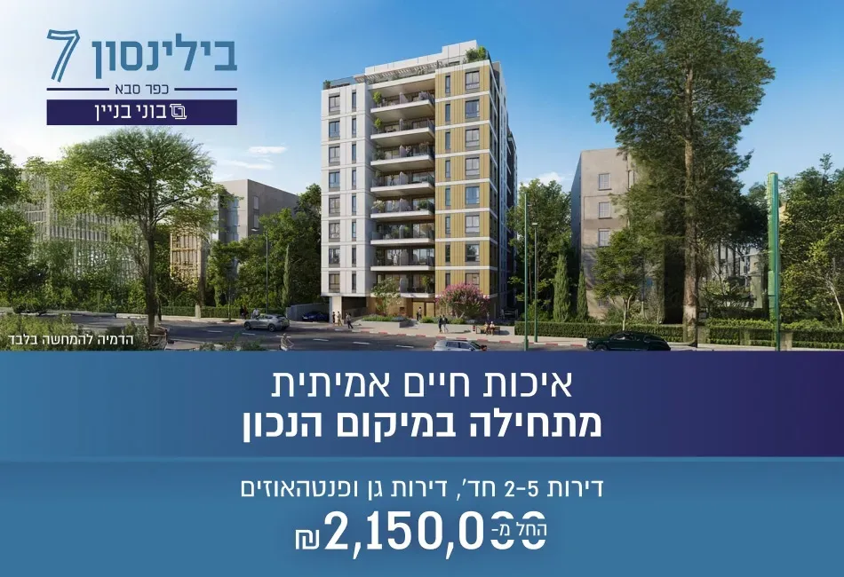 הצעות מיוחדות