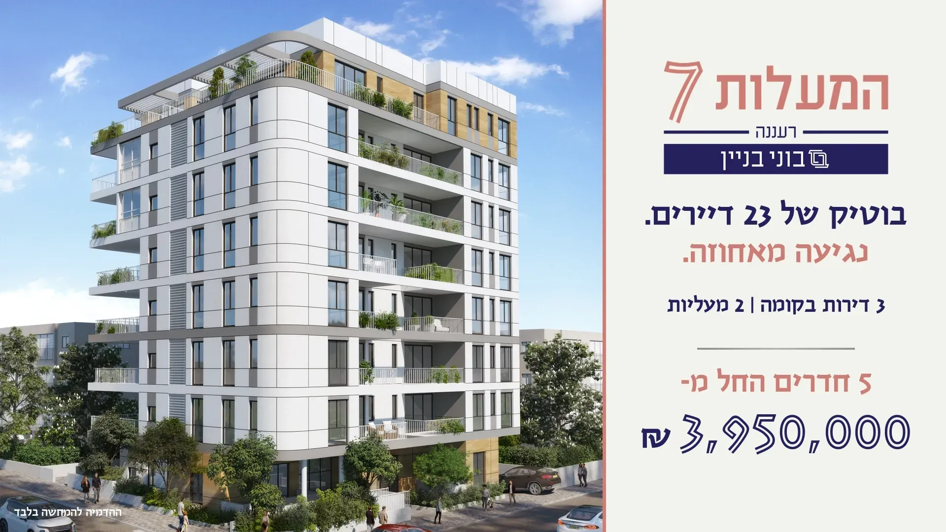 הצעות מיוחדות