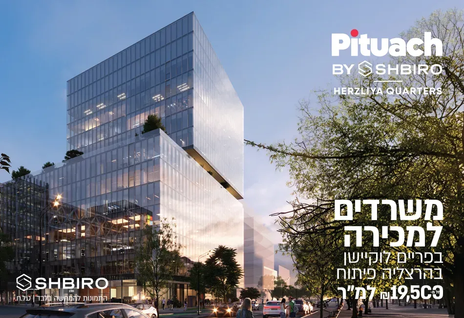 הצעות מיוחדות