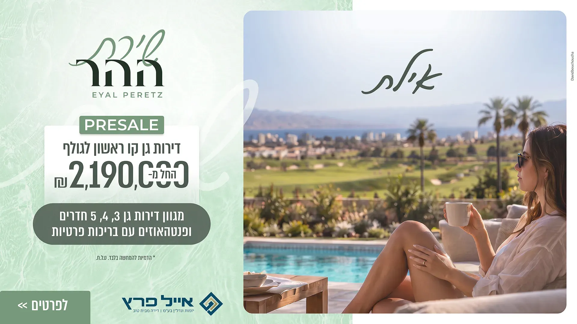 הצעות מיוחדות