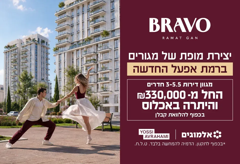 הצעות מיוחדות